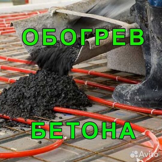 Кабель для обогрева бетона стн кс(Б) 40вт - 3 метр