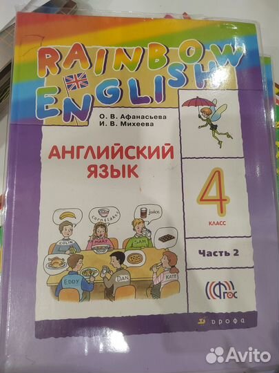 Учебник по английскому языку 4класс