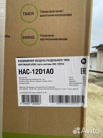 Инверторный кондиционер HI HAC-12D1A до 40 кв. м объявление продам