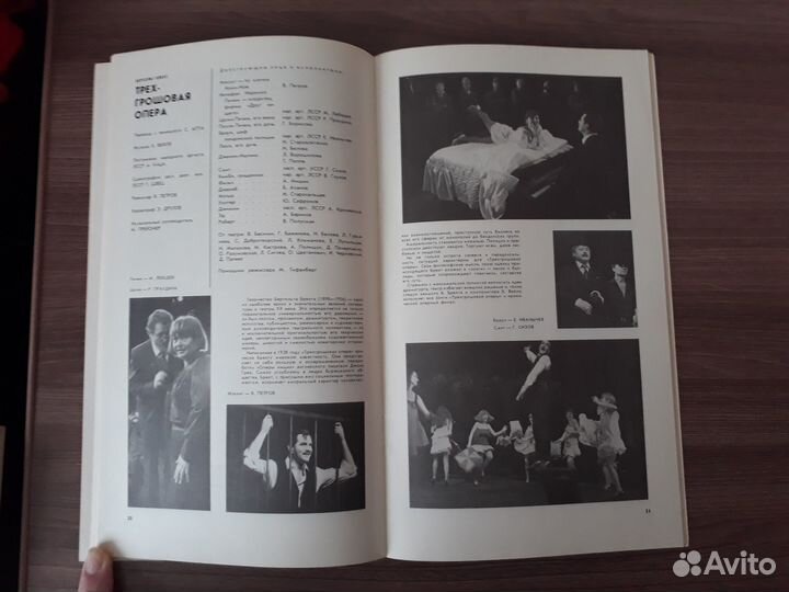 Театральные программки, СССР