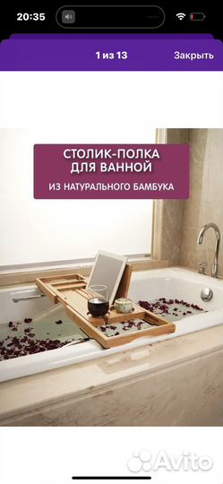 Полка для ванной