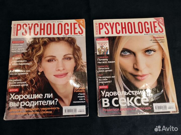 Комплект журналов Psychologies 8 шт