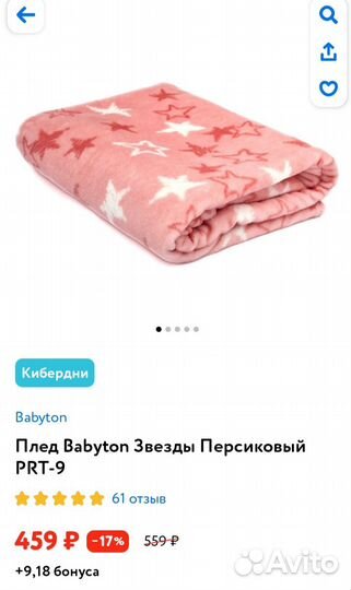 Плед детский