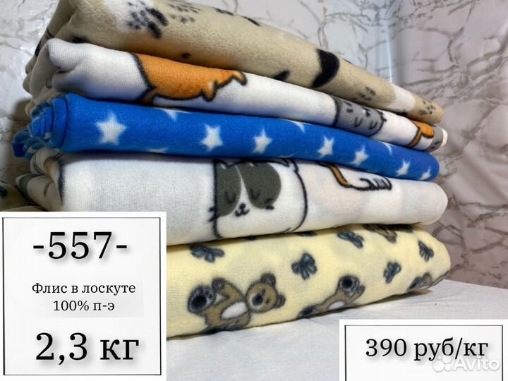 Ткань 386,557