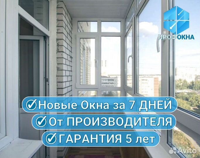 Окна пвх Новые / с Установкой