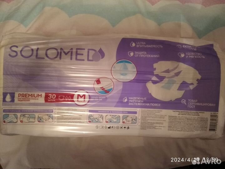 Памперсы для взрослых