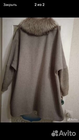 Куртка Пальто