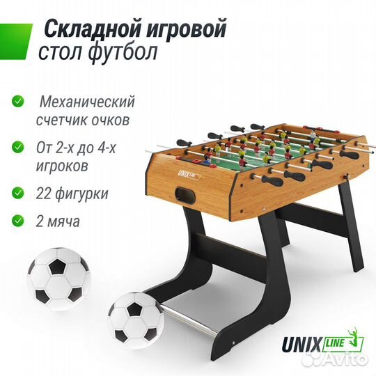 Игровой стол складной unix Line Футбол - Кикер (12