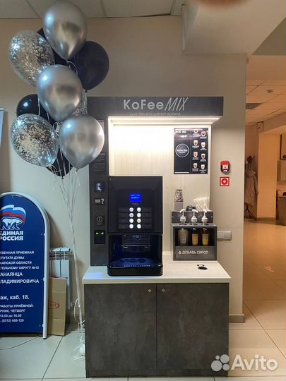 Готовый бизнес кофе с собой