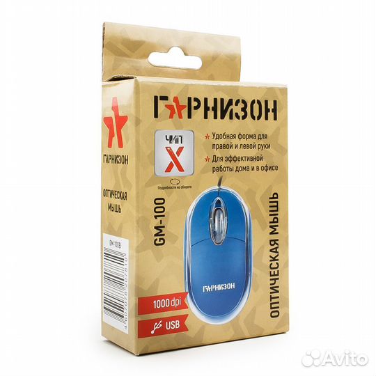 Мышь проводная гарнизон GM-100B