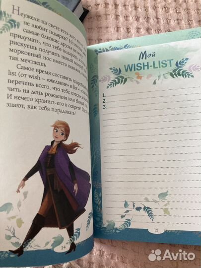 Блокнот Холодное сердце