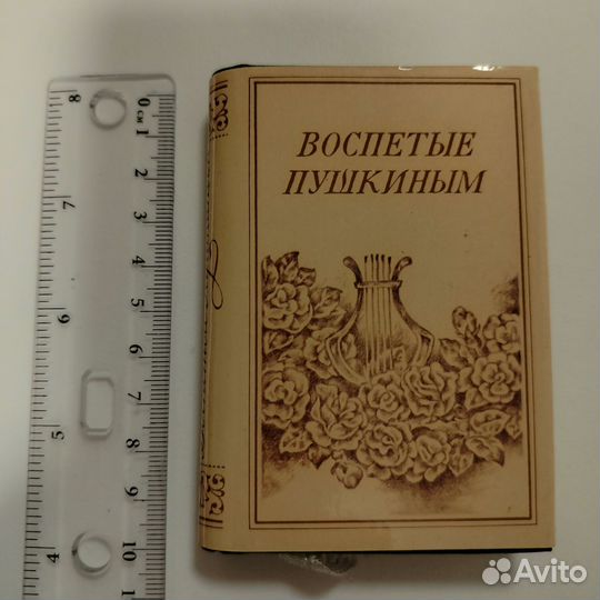 Миниатюрные книги