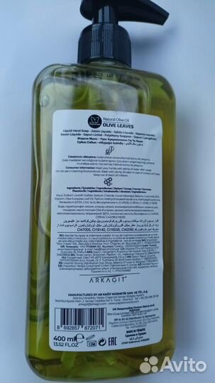 Жидкое мыло