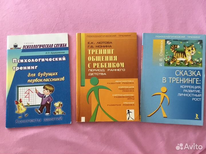 Книги по тренингам, консалтингу, бизнес-психологии
