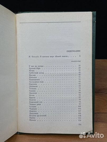 Белая книга