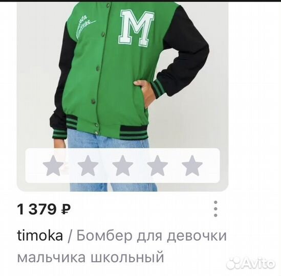 Бомбер кофта унисекс