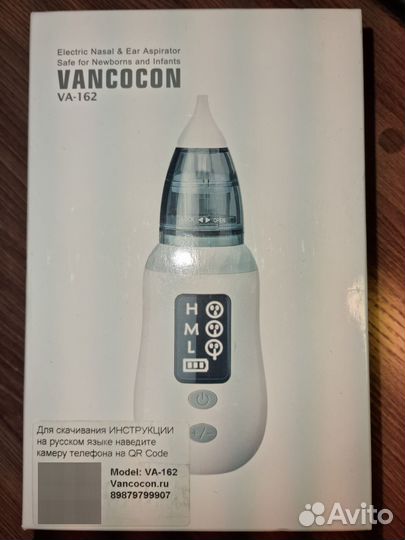 Аспиратор электронный назальный детский