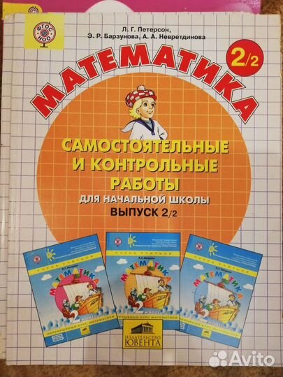 Учебники и учебные пособия по математике