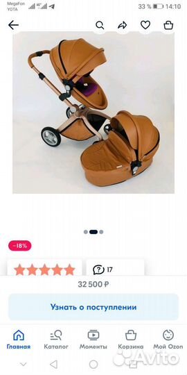 Коляска 2 в 1