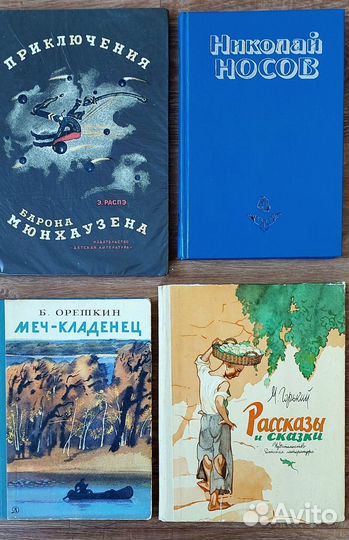 Детские книги СССР