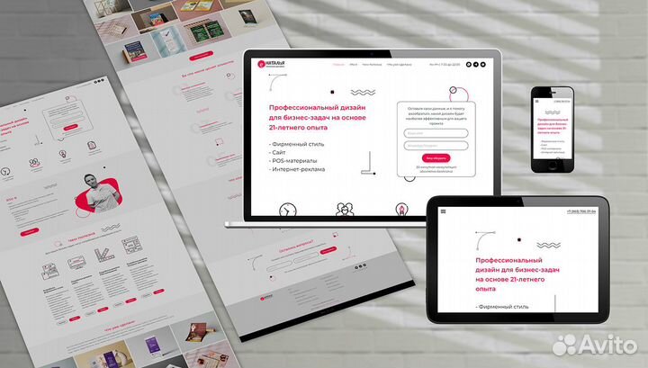 Веб дизайнер удаленно