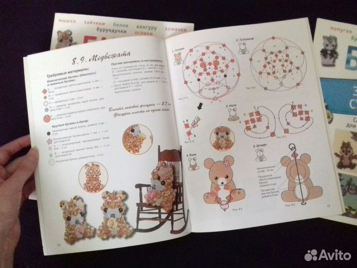 Книги бисер Татьянина Т.И