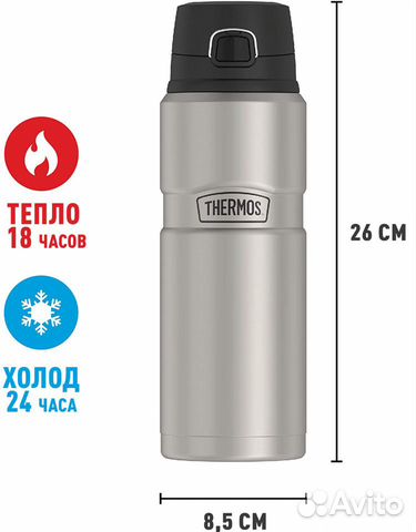 Термос Thermos King SK4000 0.7л