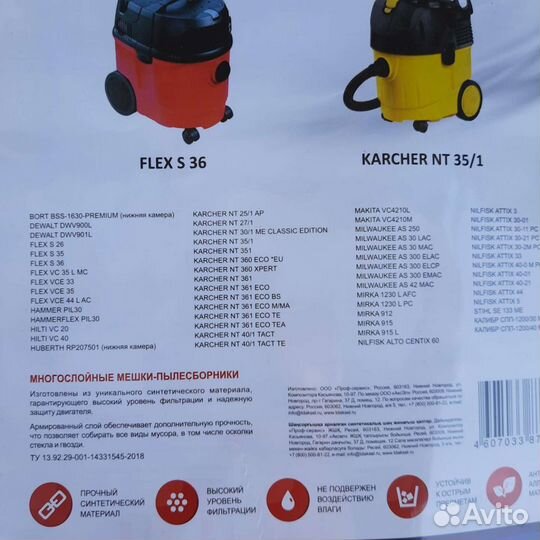 Мешок-пылесборник для пылесоса 5шт