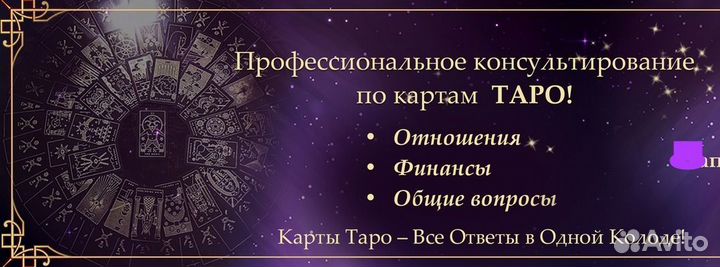 Руны, таро, расклад, Таролог. гадание