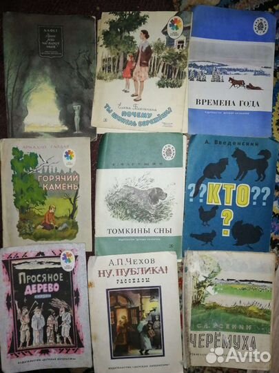Детские книги СССР