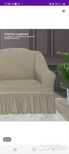 Покрывало на угловой диван