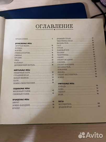 Книга мобиология