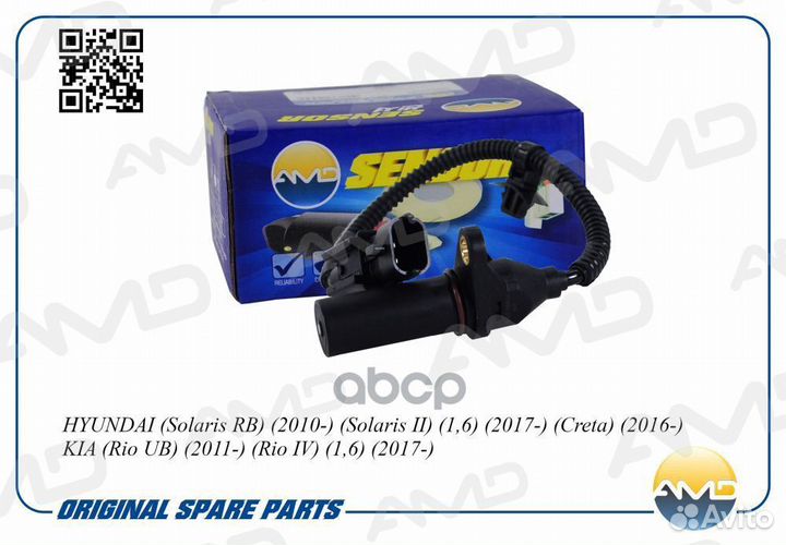 Датчик положения коленчатого вала hyundai (Sola