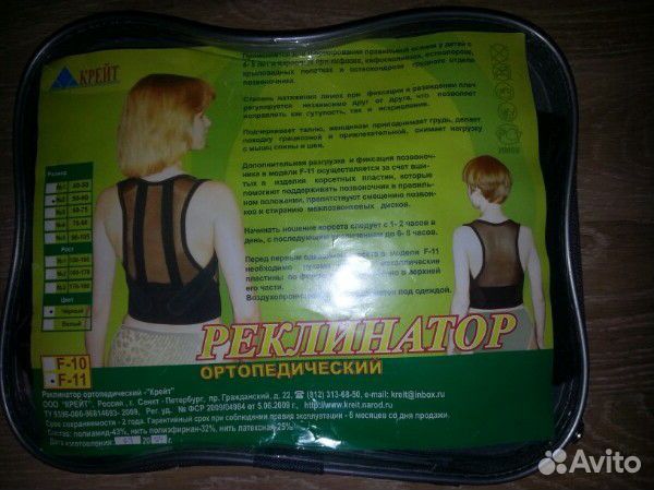 Реклинатор ортопедический