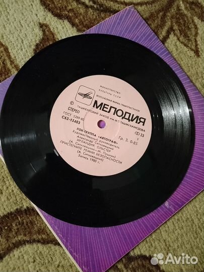 Виниловые пластинки рок