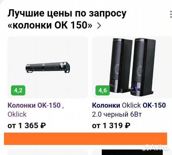Компьютерная акустика oklick OK-150 черный