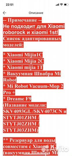 Щетка для робот пылесоса