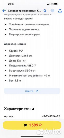 Самокат barbie