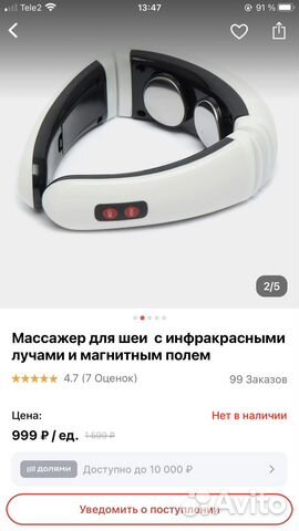 Массажер для шеи