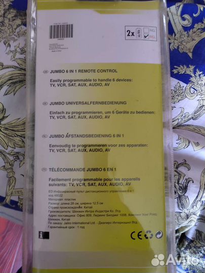 Универсальный пульт для телевизора