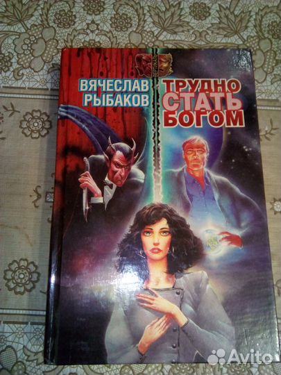 Книги новые. Фантастика. Приключения