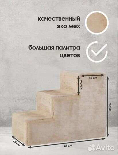 Лестница для собак