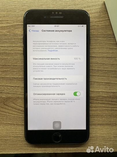 iPhone 7 Plus, 128 ГБ