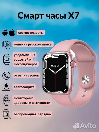 Smart watch x7 pro 45 мм