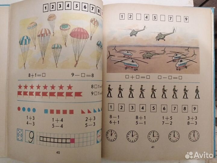 Книга,Математика, для подготовительных классов