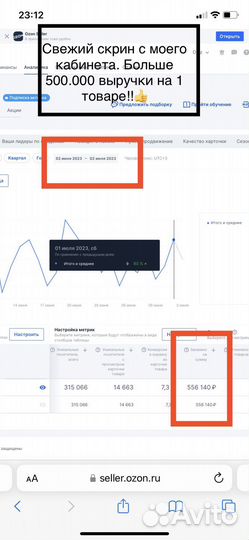 Менеджер озон ozon