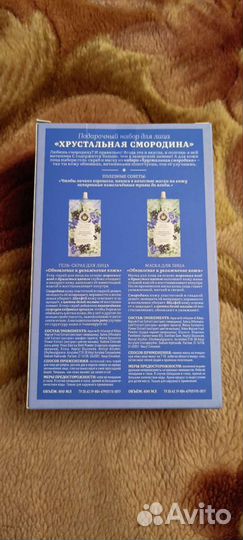 Подарочный набор гель-скраб и маска для лица