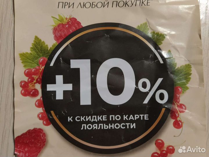 Иль де ботэ. Купон на скидку