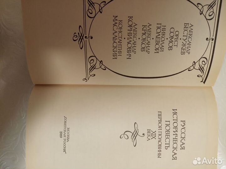 Книги о русской истории 3шт