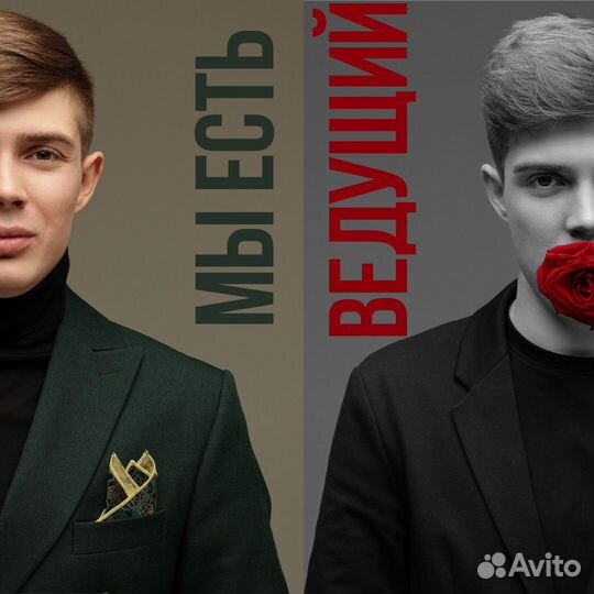 Ведущий на свадьбу + Dj/Юбилей/Выпускной